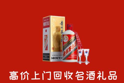 平阴县高价回收茅台酒