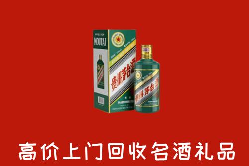 平阴县回收五星茅台酒