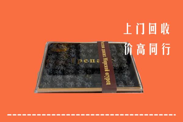 平阴县回收礼盒海参